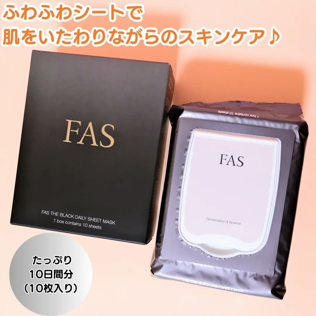 FAS ザ ブラック デイリー シートマスク/FAS/シートマスク・パックを使ったクチコミ(4枚目)
