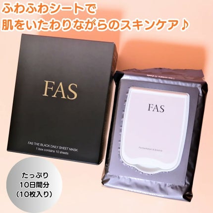 FAS ザ ブラック デイリー シートマスク/FAS/シートマスク・パックを使ったクチコミ(4枚目)