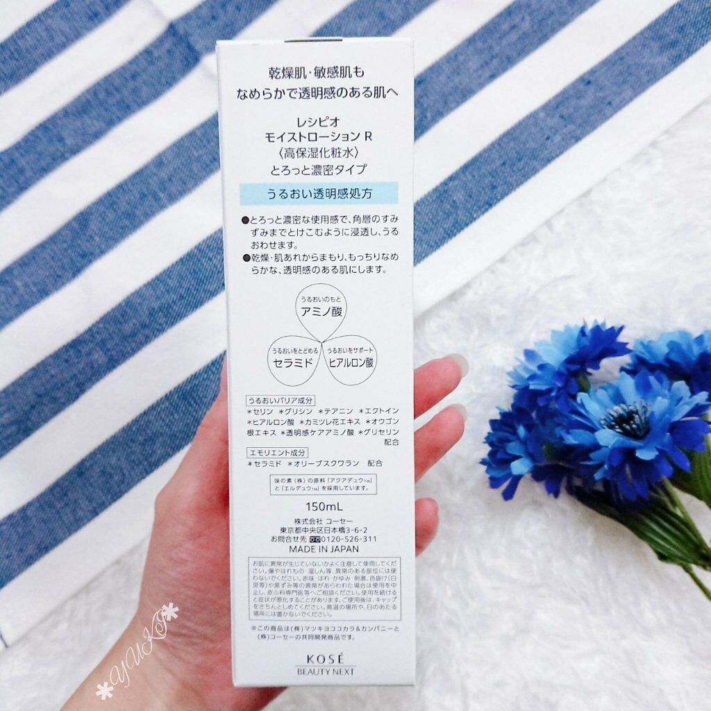 レシピオ モイストローションR/レシピオ/化粧水を使ったクチコミ（2枚目）