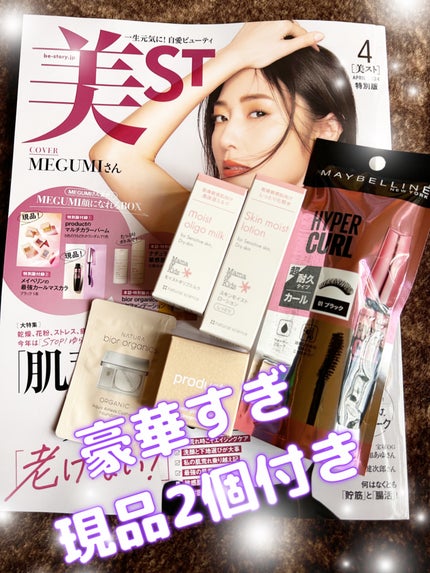 メイベリン ハイパーカール ウォータープルーフ R/MAYBELLINE NEW YORK/マスカラを使ったクチコミ(1枚目)