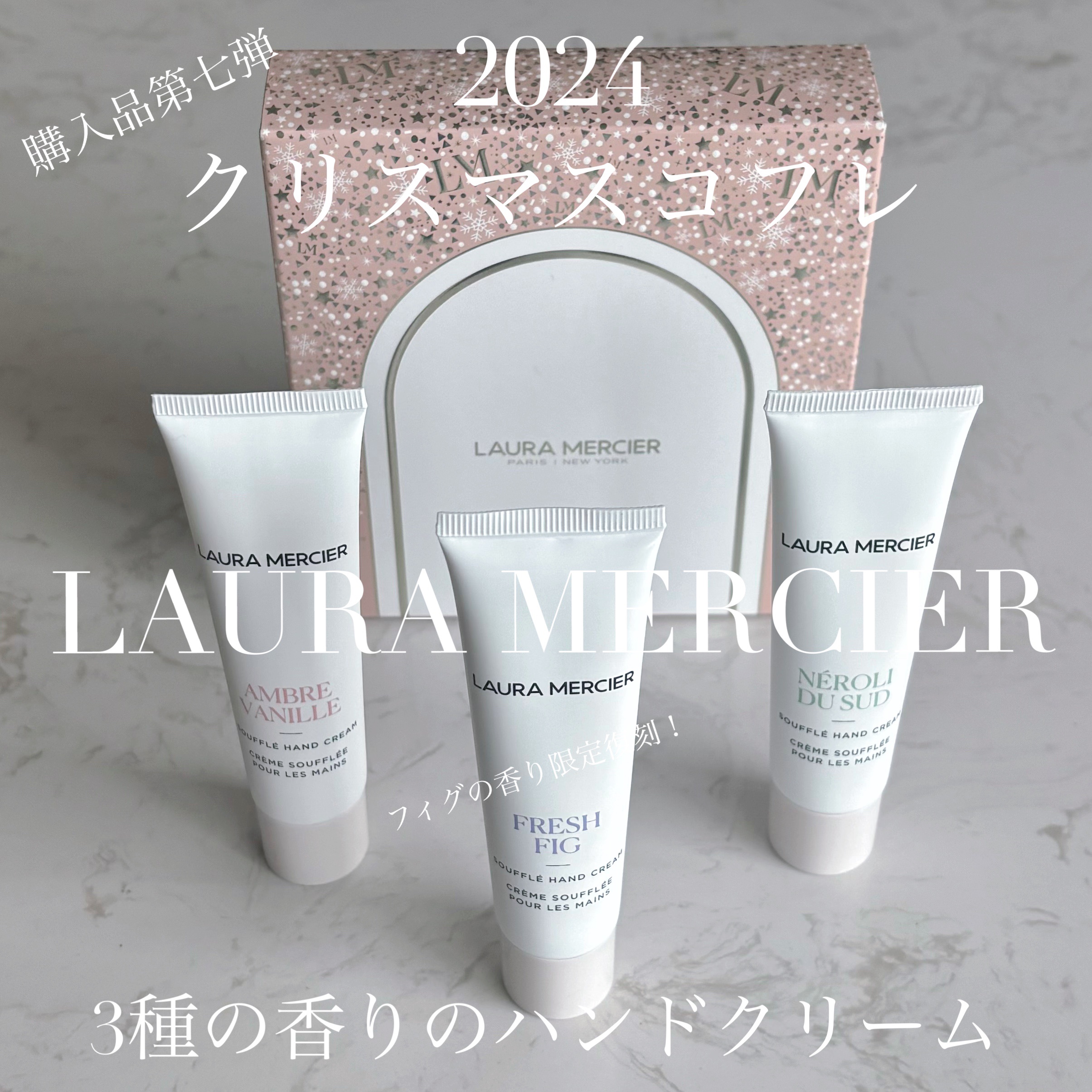 ハンドクリーム アンバーバニラ/ローラ メルシエ/ハンドクリームを使ったクチコミ（1枚目）