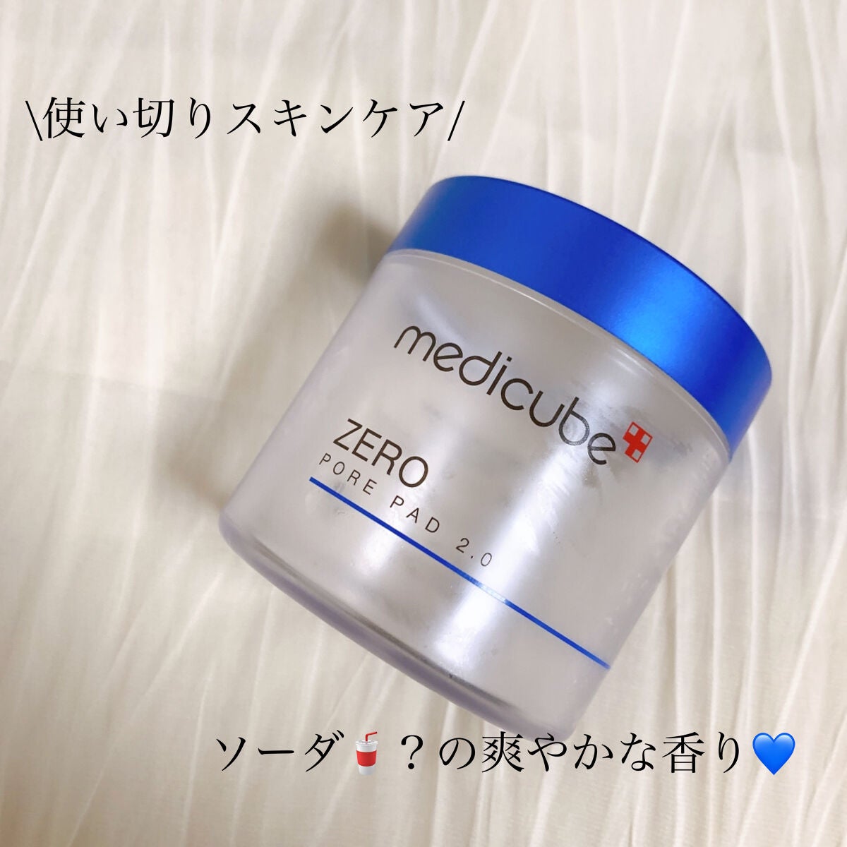 ゼロ毛穴パッド 2.0/MEDICUBE/トナーパッドを使ったクチコミ(1枚目)
