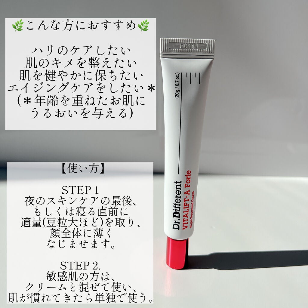 VITALIFT A forte/Dr.Different/フェイスクリームを使ったクチコミ(6枚目)