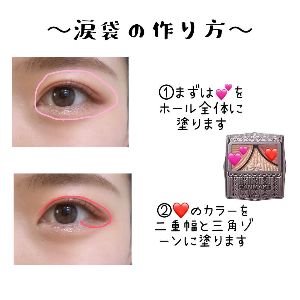 ジューシーピュアアイズ/キャンメイク/アイシャドウパレットを使ったクチコミ(2枚目)