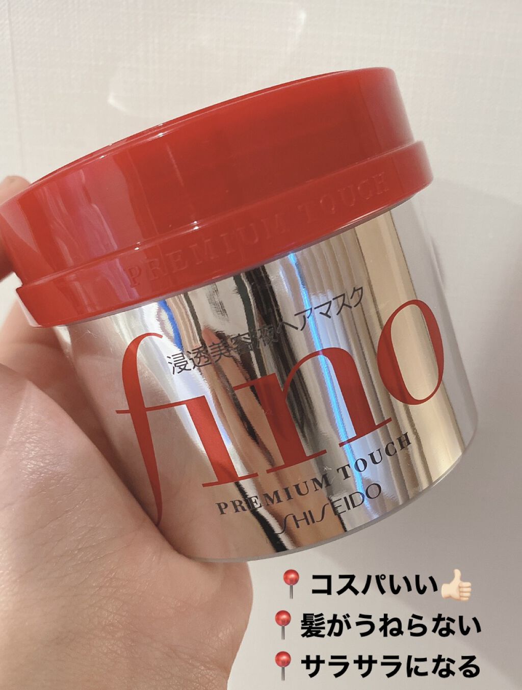 フィーノ　プレミアムタッチ　濃厚美容液ヘアマスク/フィーノ/ヘアマスク・ヘアパックを使ったクチコミ（1枚目）