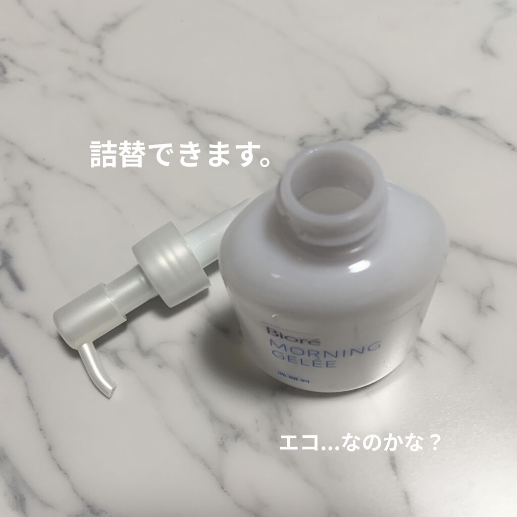 朝用ジュレ洗顔料/ビオレ/その他洗顔料を使ったクチコミ（3枚目）