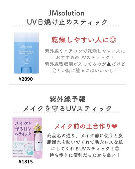 ストロボUVスティック/Beauty veil/日焼け止めスティックを使ったクチコミ(5枚目)