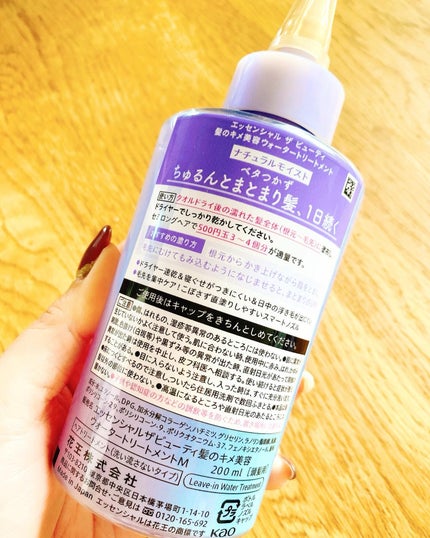 エッセンシャル プレミアム ウォータートリートメント ナチュラルモイスト/エッセンシャル/アウトバストリートメントを使ったクチコミ(3枚目)