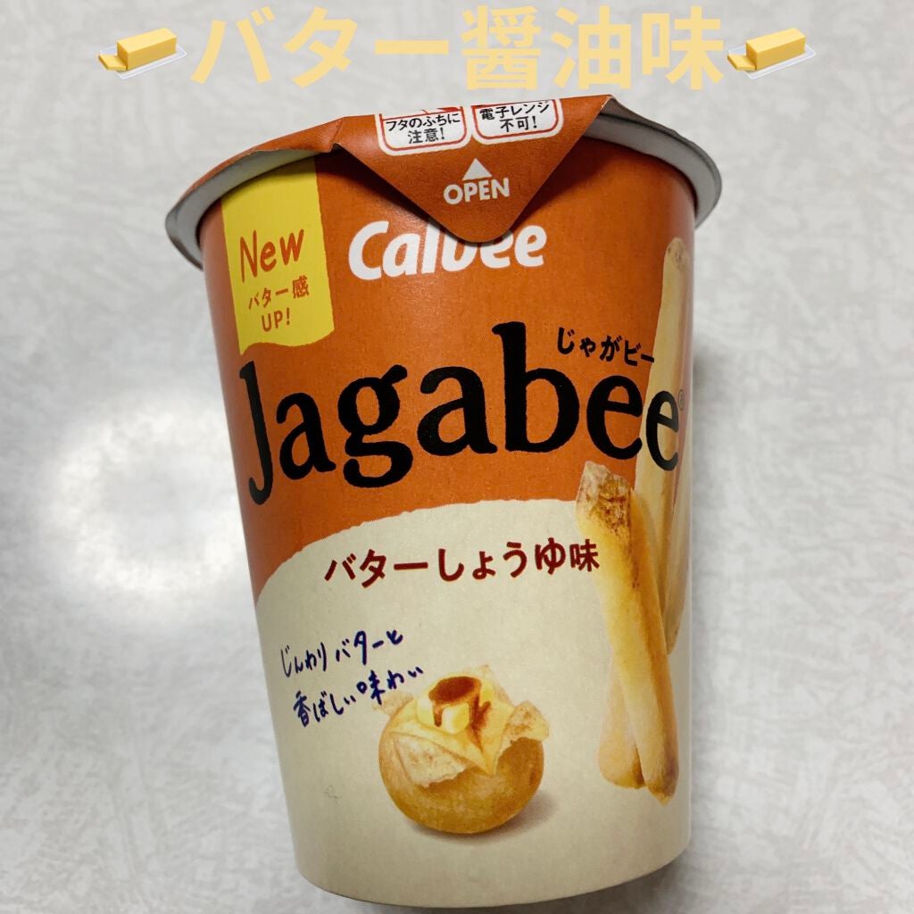 じゃがビー Jagabee うすしお味/カルビー/食品を使ったクチコミ(6枚目)