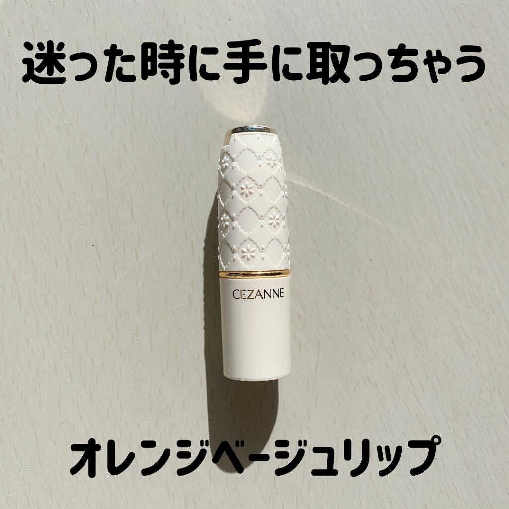 ラスティング リップカラーN/CEZANNE/口紅を使ったクチコミ(1枚目)