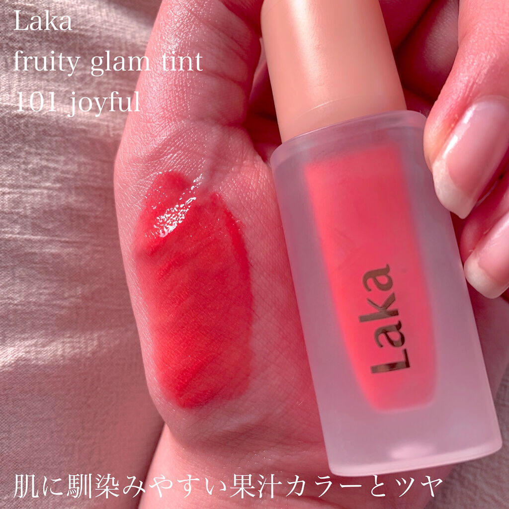 フルーティーグラムティント/Laka/リップティントを使ったクチコミ（2枚目）