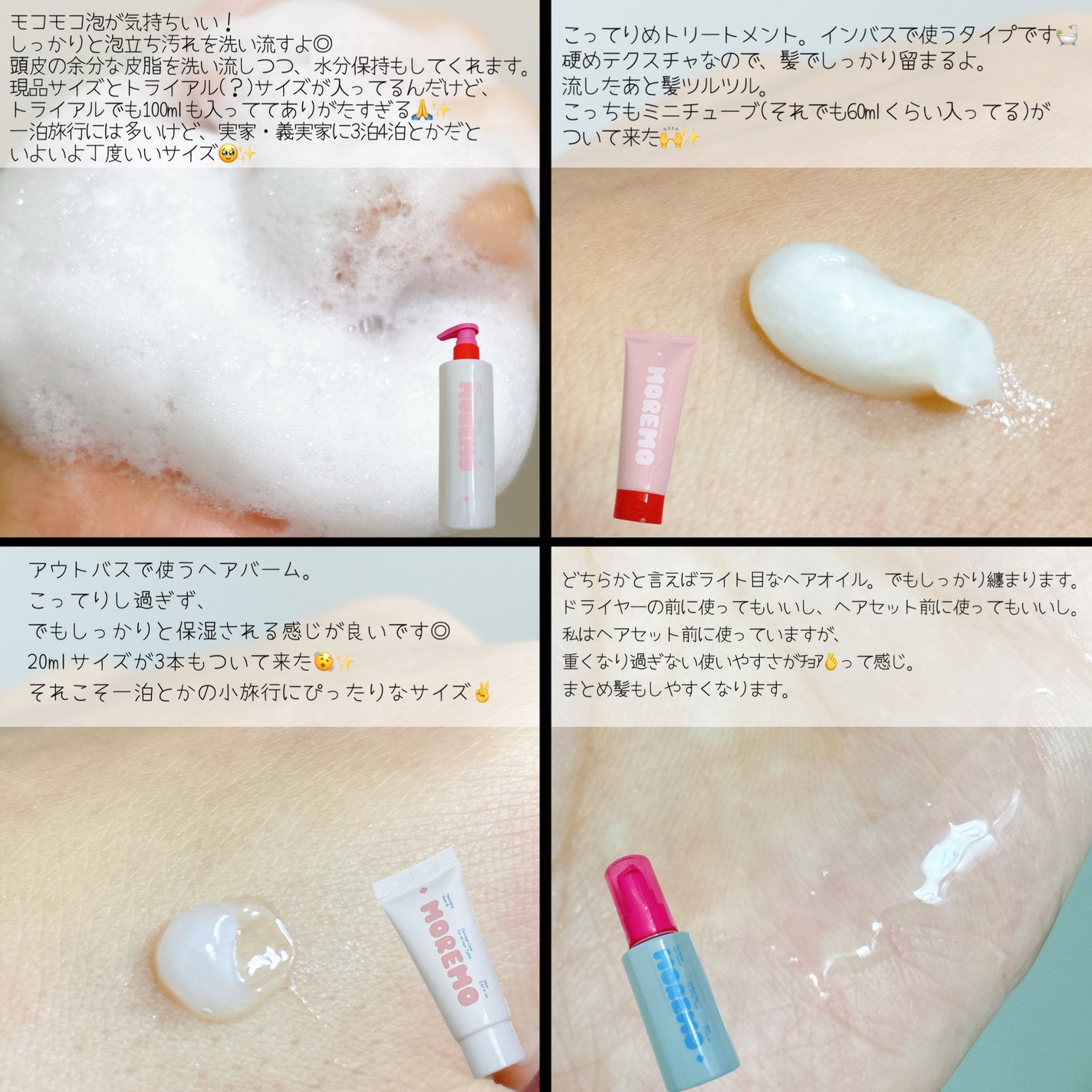 ヘアトリートメント ミラクル2X (シグネチャー)/moremo/洗い流すヘアトリートメントを使ったクチコミ(3枚目)