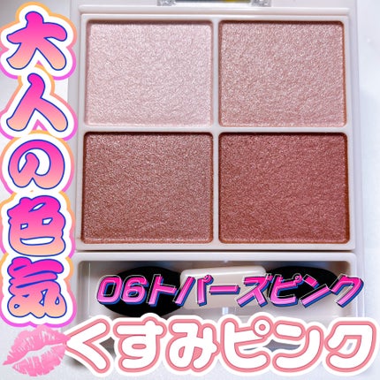 シルキースフレアイズ/キャンメイク/アイシャドウパレットを使ったクチコミ(1枚目)