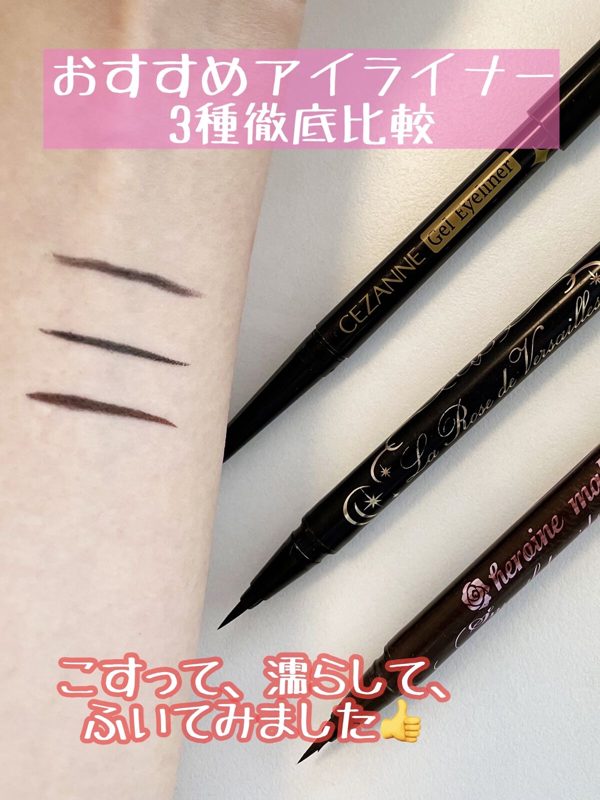 ベルサイユのばら リキッドアイライナー レディオスカル (ブラック)/クレアボーテ/リキッドアイライナーを使ったクチコミ（1枚目）