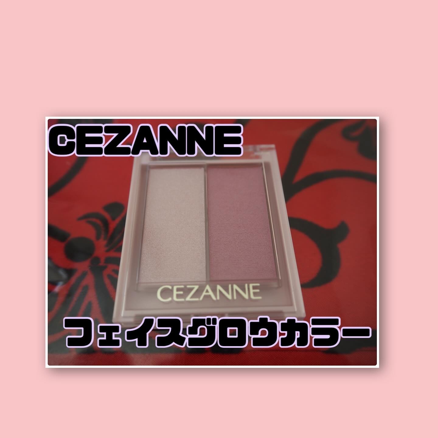 フェイスグロウカラー/CEZANNE/クリームハイライトを使ったクチコミ（2枚目）