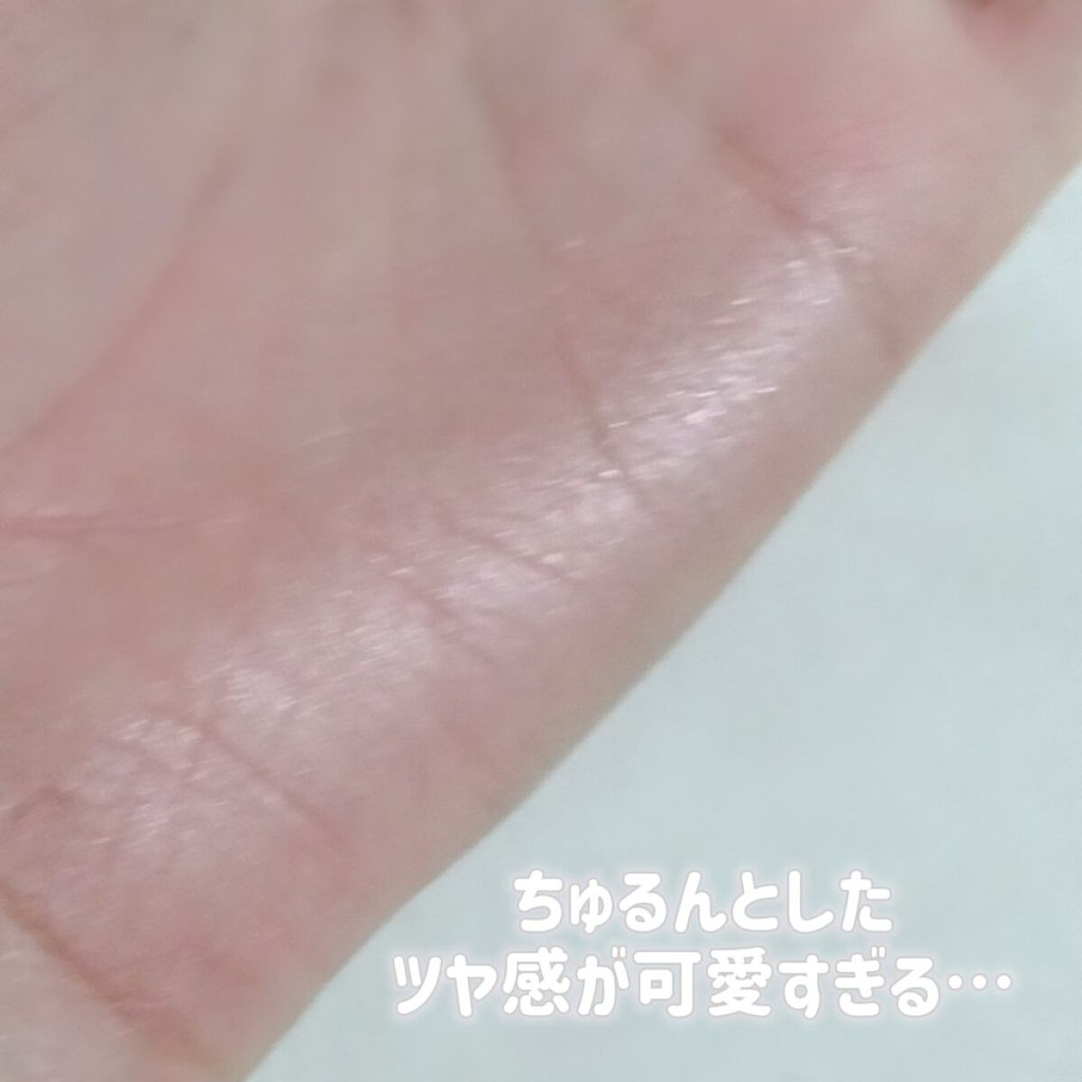 ヴェールライター/rom&nd/パウダーハイライトを使ったクチコミ（3枚目）