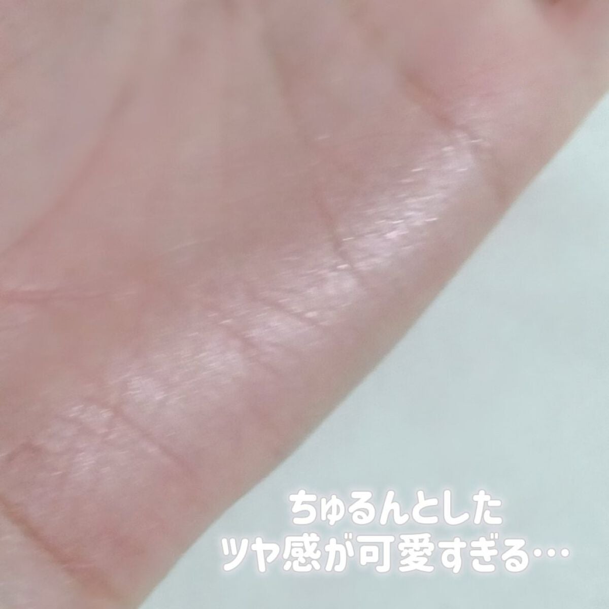 ヴェールライター/rom&nd/パウダーハイライトを使ったクチコミ(3枚目)