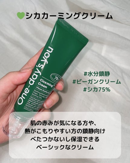 ノーモアブラックヘッド ポアジェルクリーム/One-day's you/フェイスクリームを使ったクチコミ(5枚目)