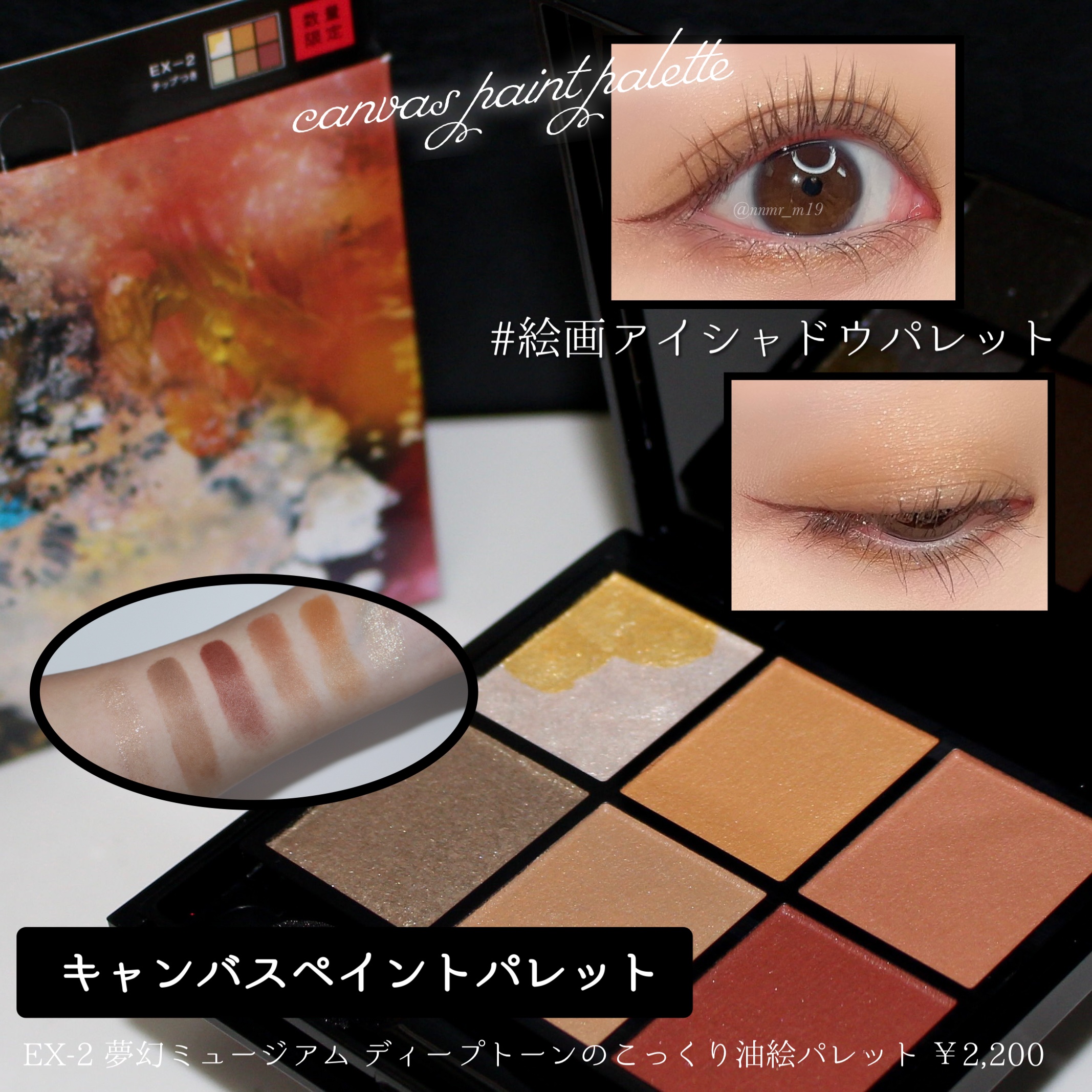 キャンバスペイントパレット/KATE/マルチパレットを使ったクチコミ（2枚目）