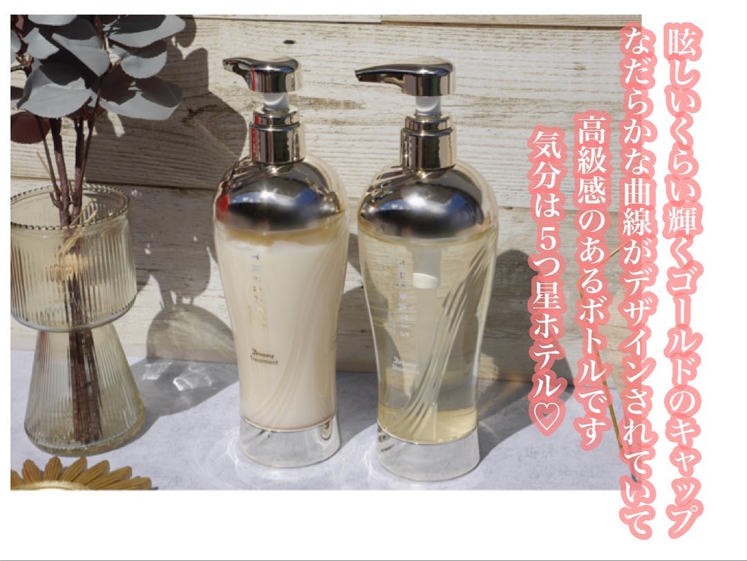 ドリーミー モイスト シャンプー/ヘアトリートメント/THERATIS/市販シャンプーを使ったクチコミ（2枚目）