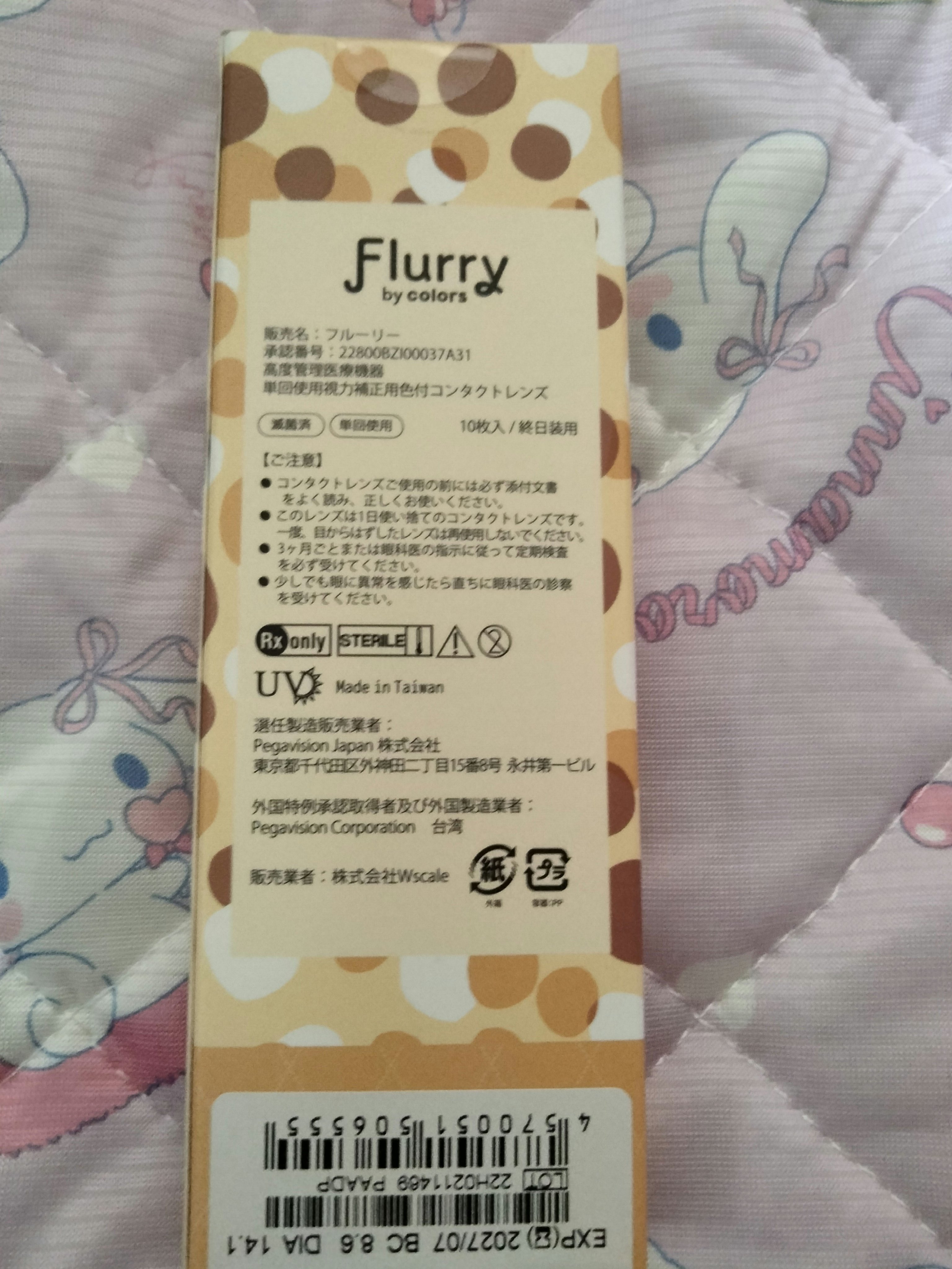 Flurry by colors 1day ハーフアッシュグリーン(アルパカベイビー)/Flurry by colors/ワンデー（１DAY）カラコンを使ったクチコミ（2枚目）