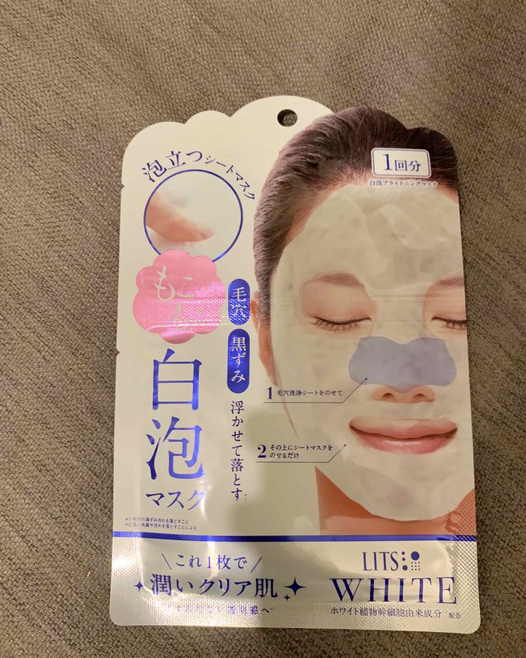 ホワイト もこもこ白泡マスク/リッツ/洗い流すパック・マスクを使ったクチコミ(2枚目)
