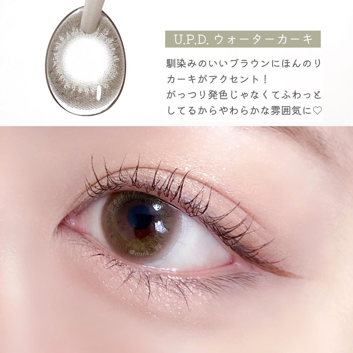 U.P.D. 1day/U.P.D./ワンデー(1DAY)カラコンを使ったクチコミ(2枚目)