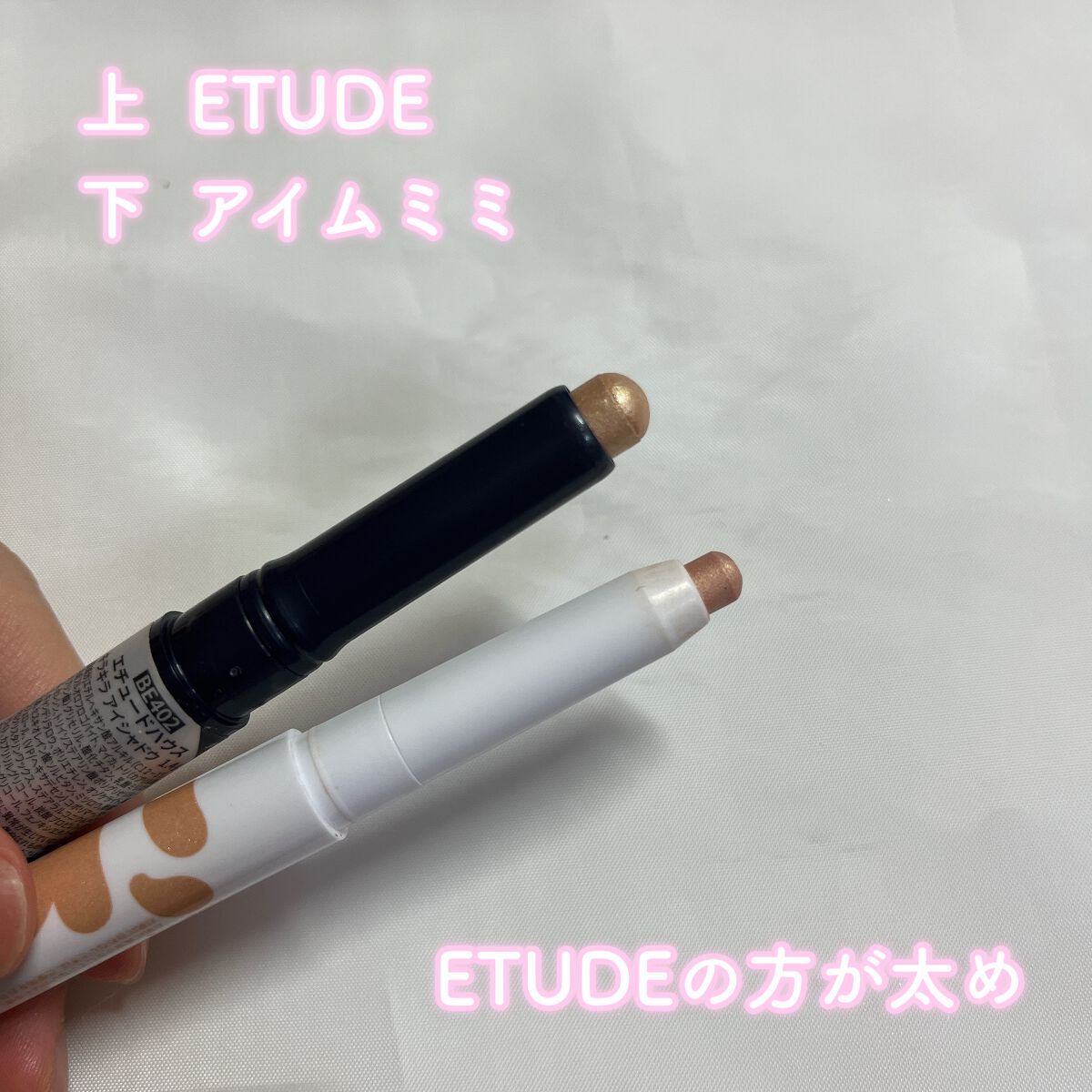 キラキラ アイシャドウ/ETUDE/スティックアイシャドウを使ったクチコミ(3枚目)