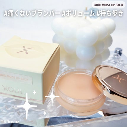 モイストリップバーム/XOUL/リップバームを使ったクチコミ(1枚目)