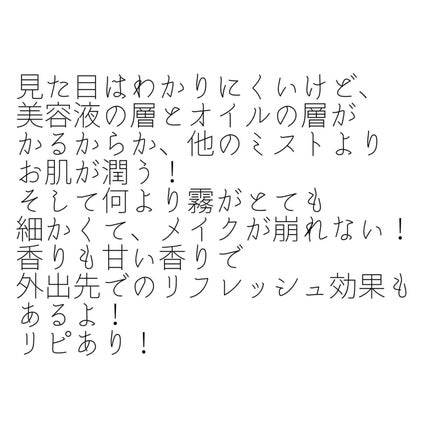 つや玉ミスト/エリクシール/ミスト状化粧水を使ったクチコミ(3枚目)