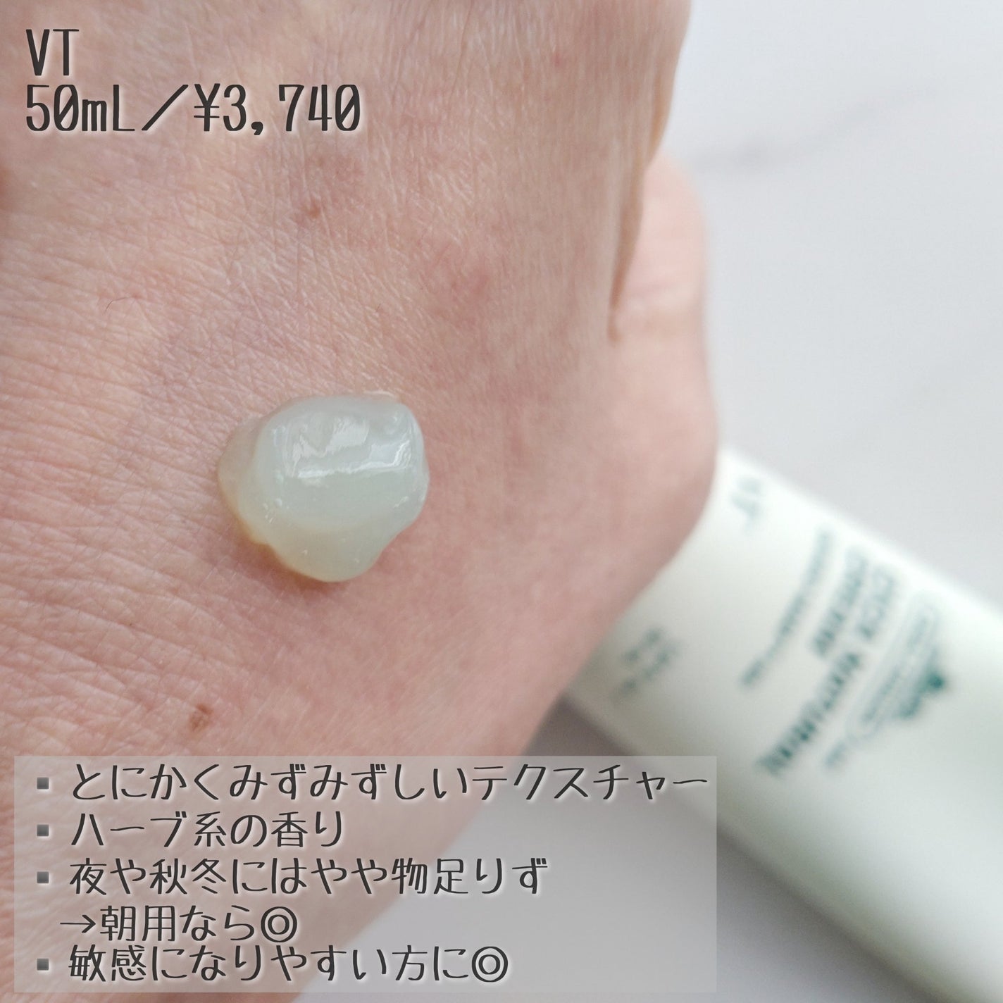 モイスト クリーム/イオナ エフ/フェイスクリームを使ったクチコミ(4枚目)