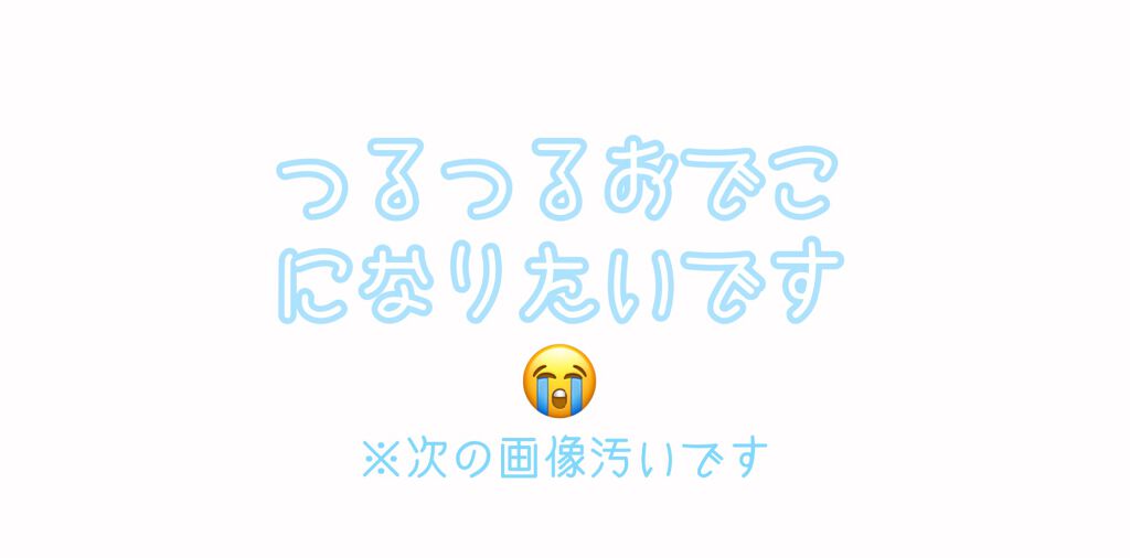 coral_gloss_dbyv on LIPS 「画像汚くてごめんなさい💦おでこのニキビが凄くて悩んでいます🥲2..」(1枚目)