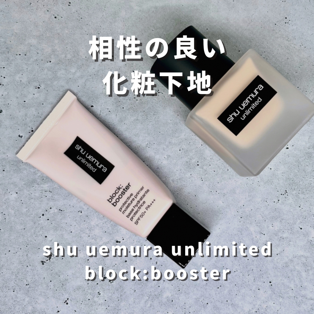 （旧）アンリミテッド ラスティング フルイド/shu uemura/リキッドファンデーションを使ったクチコミ（2枚目）