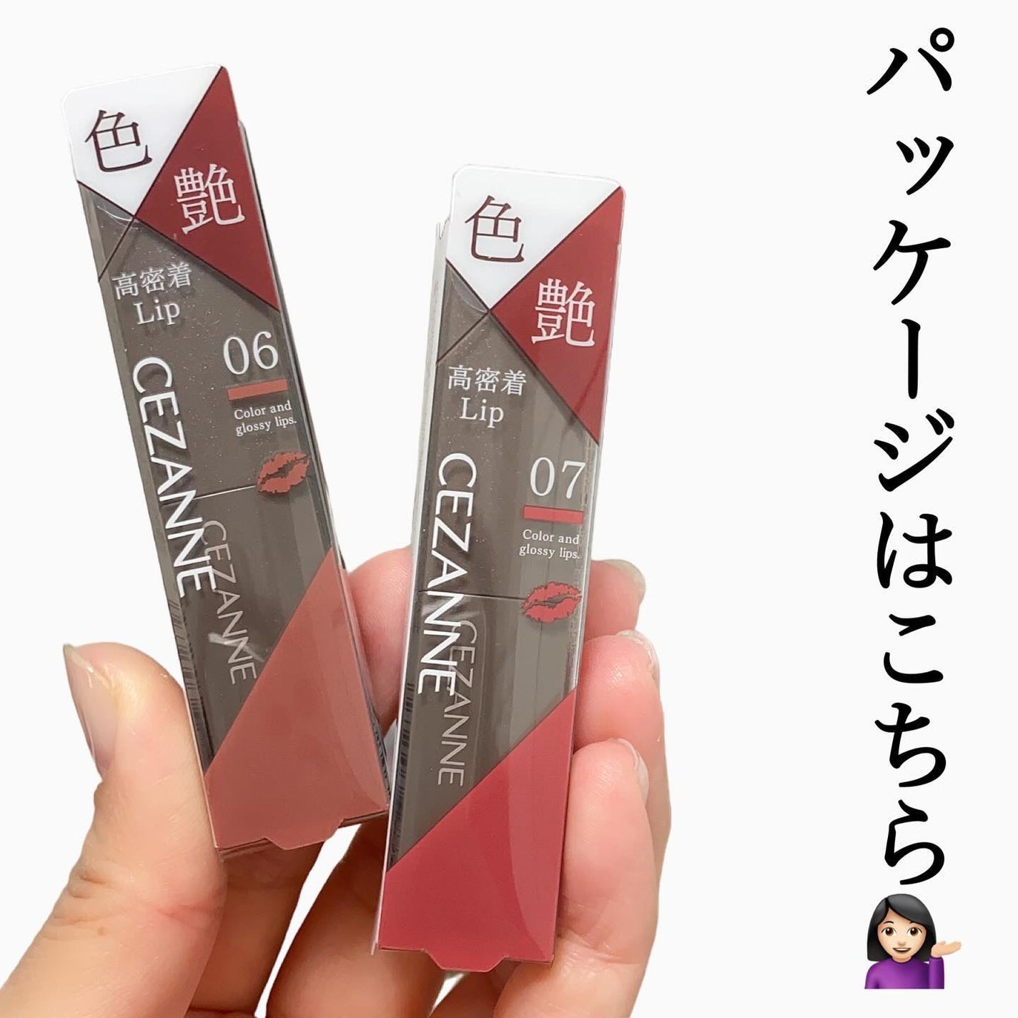 リップカラーシールド/CEZANNE/口紅を使ったクチコミ(4枚目)