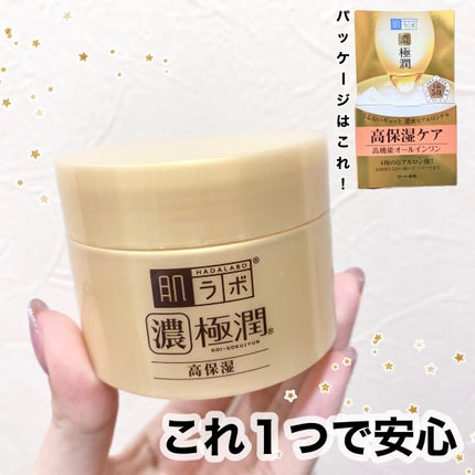 極潤 パーフェクトゲル/肌ラボ/オールインワン化粧品を使ったクチコミ(1枚目)