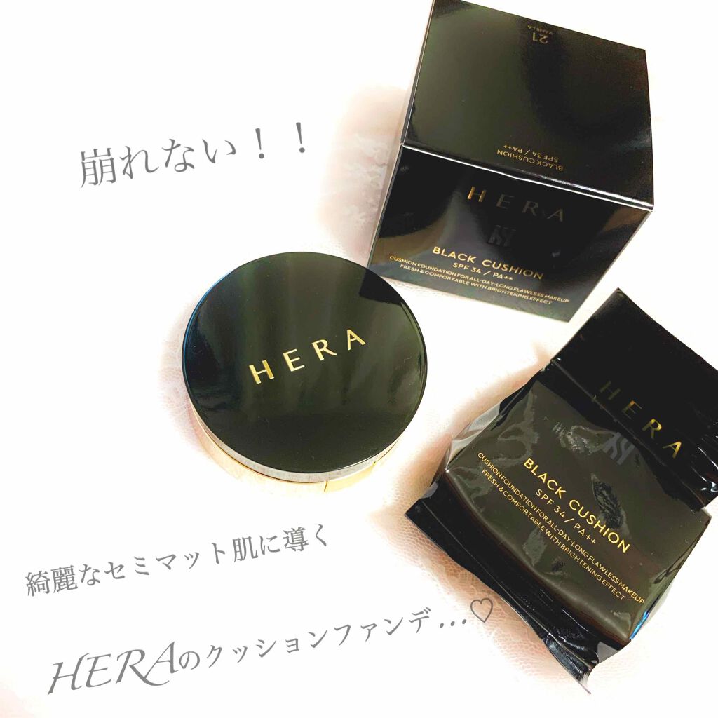 ブラック クッション/HERA/クッションファンデーションを使ったクチコミ（1枚目）