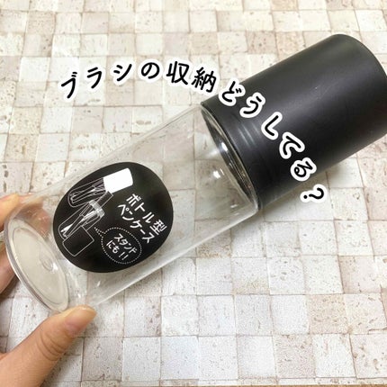 ボトル型ペンケース/セリア/その他を使ったクチコミ(1枚目)