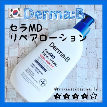 Derma:B セラMD　リペアローションのクチコミ「.
おはようございます。
スキンケア・コスメライターの鈴蘭です❤️

今回ご紹介するのはこちら.....」（1枚目）