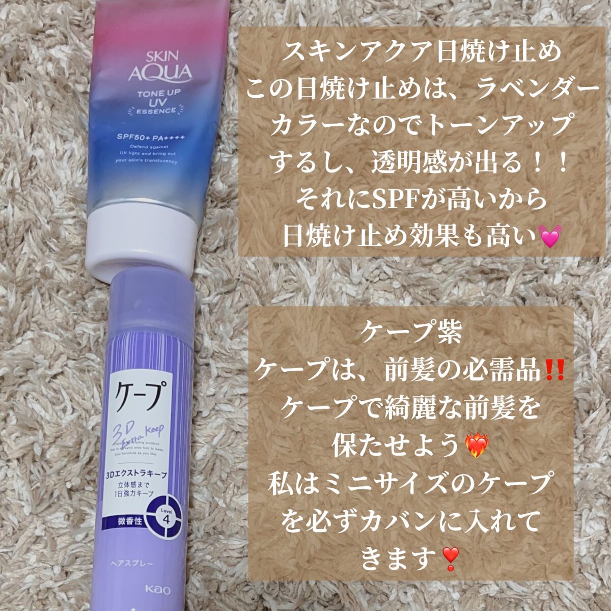 ケープ 3Dエクストラキープ 無香料/ケープ/ヘアスプレーを使ったクチコミ（3枚目）