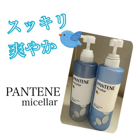 PRO-V ミセラー ピュア&クレンズ ノンシリコンシャンプー/トリートメント/パンテーン/市販シャンプーを使ったクチコミ(1枚目)