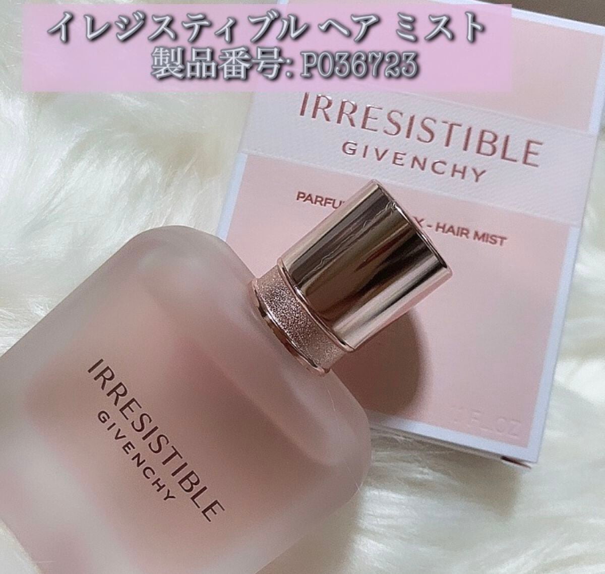イレジスティブル ヘア ミスト/GIVENCHY/ヘアミストを使ったクチコミ(1枚目)
