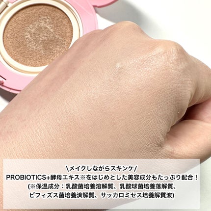 PROBIOエッセンスクッション/ネイチャーリパブリック/クッションファンデーションを使ったクチコミ(7枚目)