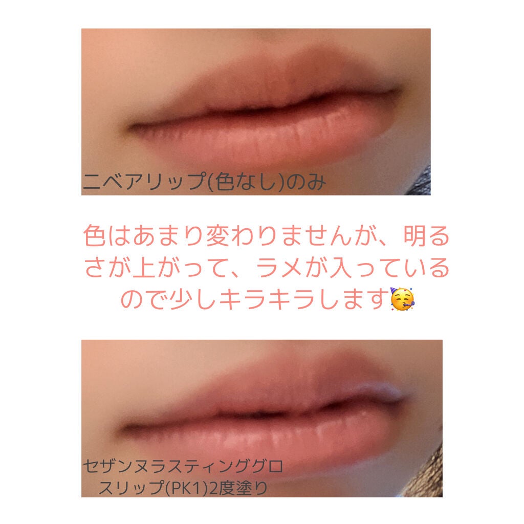 ニベア ディープモイスチャーリップ/ニベア/リップクリームを使ったクチコミ(4枚目)