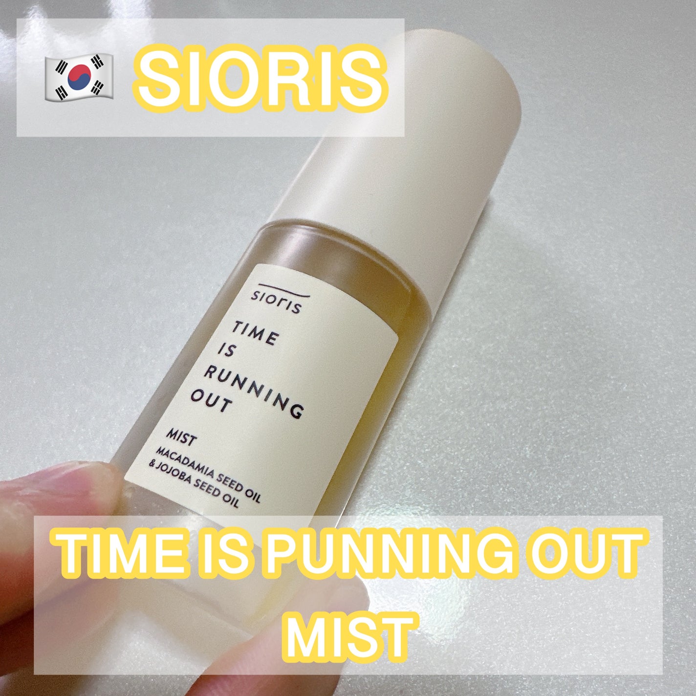 タイム イズ ランニング アウト ミスト/SIORIS/ミスト状化粧水を使ったクチコミ(1枚目)