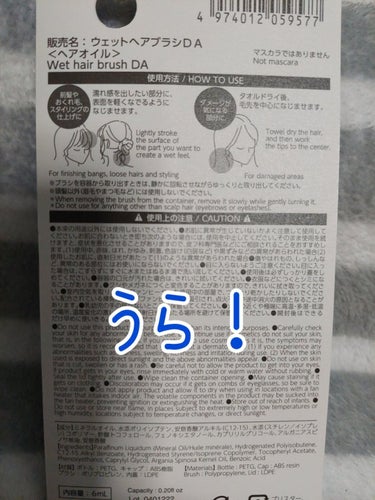 DAISO ウェットヘアブラシDAのクチコミ「たまごです

今日何気なくDAISOさん寄ったら

こんなものがー！✨

アホ毛つんつんの私に.....」（2枚目）