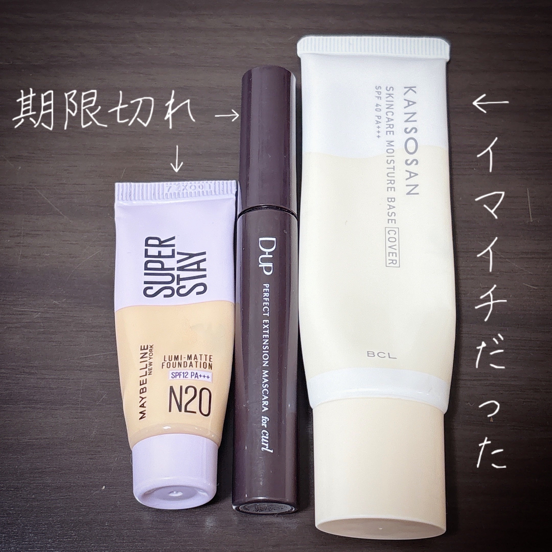 パーフェクトエクステンション マスカラ for カール/D-UP/マスカラを使ったクチコミ（2枚目）