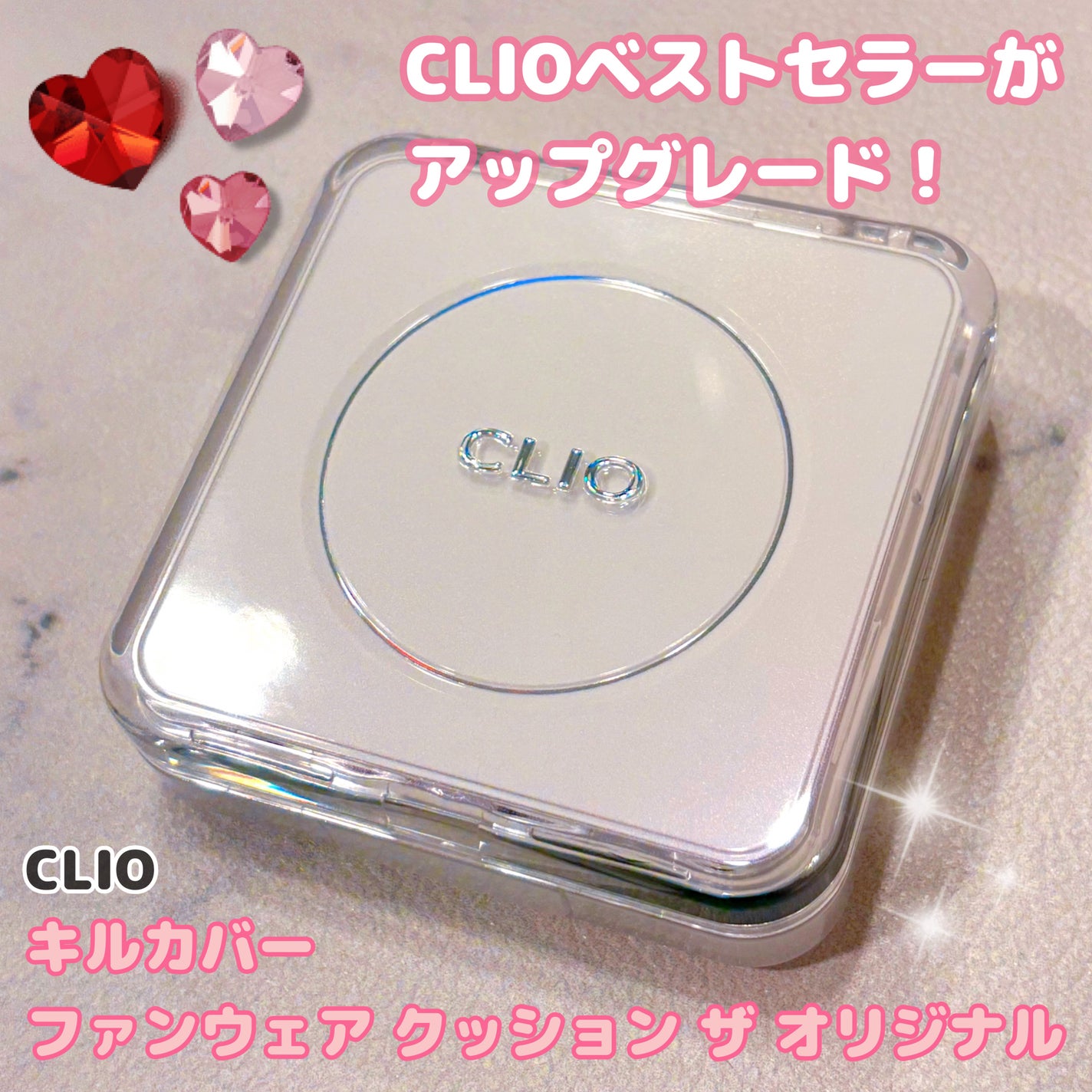 キル カバー ファンウェア クッション ザ オリジナル/CLIO/クッションファンデーションを使ったクチコミ(1枚目)