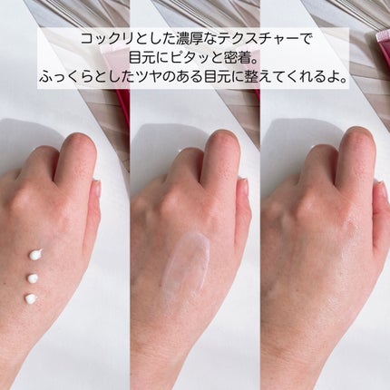 ピュア ナチュラル プレミアム リンクルセラム アイクリーム【医薬部外品】/pdc/アイケア・アイクリームを使ったクチコミ(3枚目)