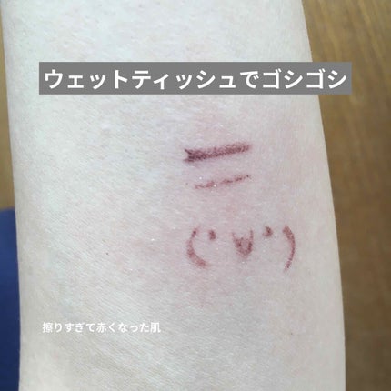 クリーミータッチライナー/キャンメイク/ジェルアイライナーを使ったクチコミ(4枚目)