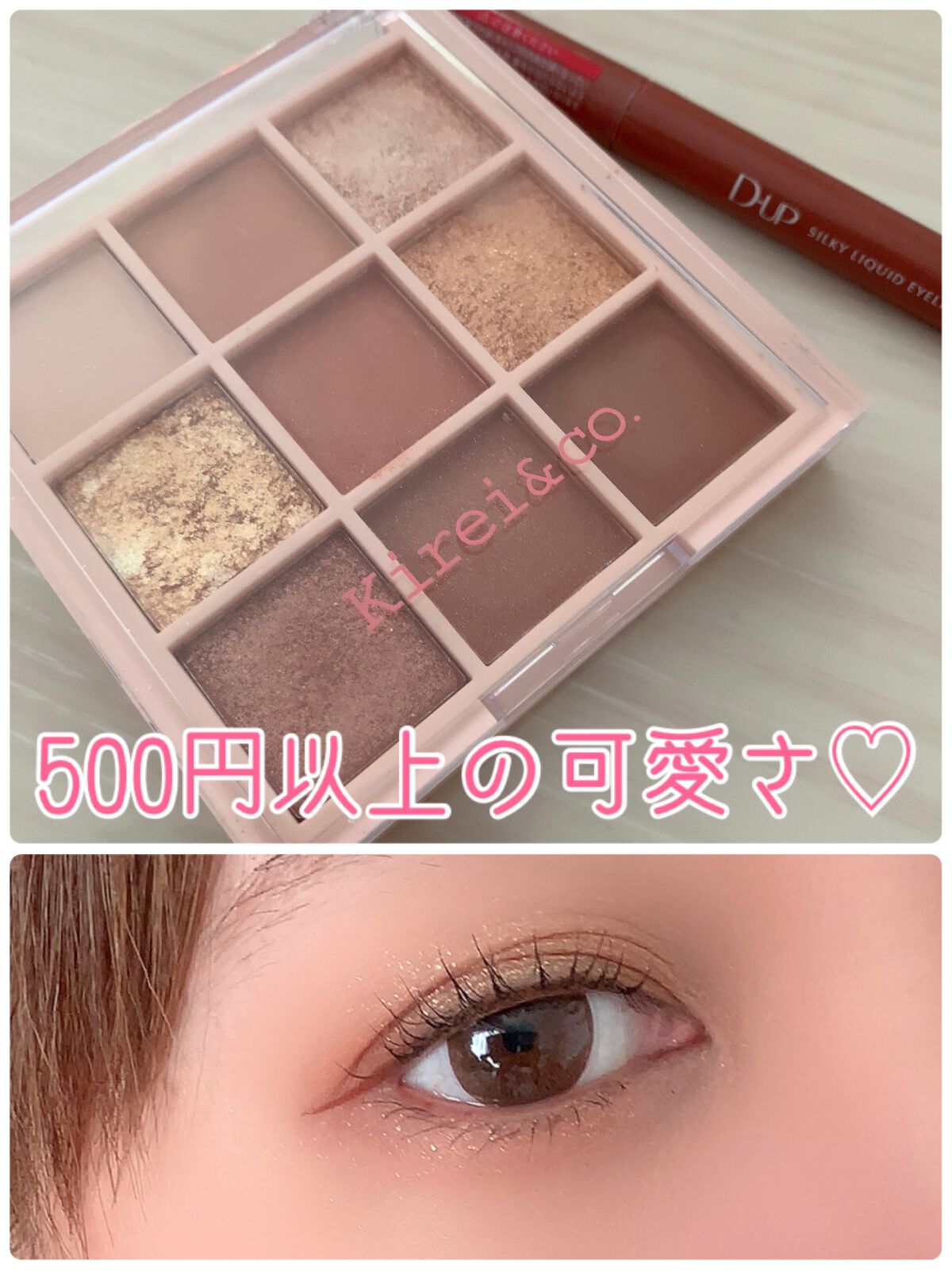 シルキーリキッドアイライナーWP/D-UP/リキッドアイライナーを使ったクチコミ（1枚目）